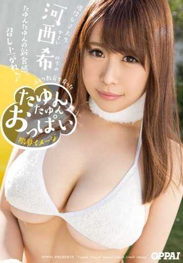 PPPD-371 在轻松的教育中养成的微小乳房 - 限制性形象 Nozomi Kawanishi。