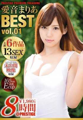 PPT-060 爱音玛利亚 8小时 BEST PRESTIGE PREMIUM TREASURE vol.01 全6作品＋未公开影像 追溯「爱音玛利亚」的轨迹 永久保存版！！