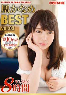 PPT-061 凰金目 8小时 BEST PRESTIGE PREMIUM TREASURE vol.02 全10作品＋未公开影像 追寻「凰金目」的轨迹 永久保存版！！