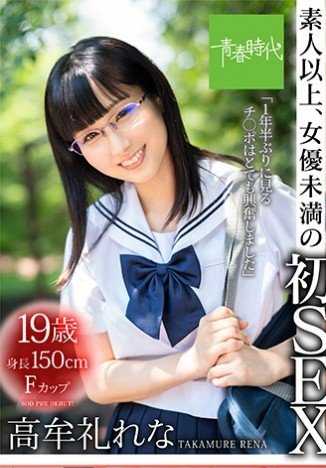 PRDB-015 高牟礼丽奈(19) 自信不足的孤独。女子 出道前的未公开初SEX SOD PREDEBUT