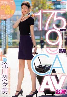 PRED-056 175cm9头身空姐 出演AV！泷川菜菜美