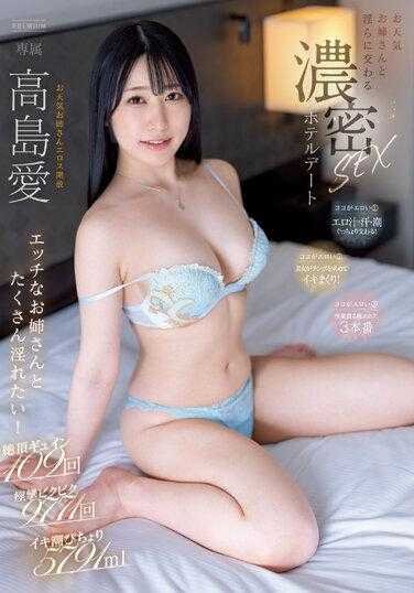 PRED-524 与天气大姊姊淫荡交合浓密性爱旅馆约会 高岛爱