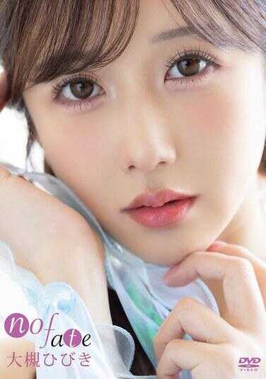 PRIAN-027 No Fate / 大电响