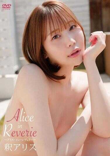 PRIAN-029 爱丽丝的遐想／银爱丽丝