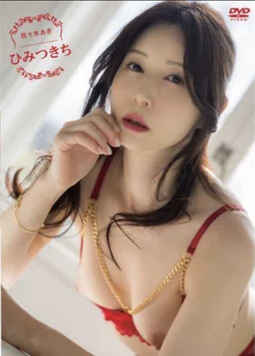 PRIAN-052 佐佐木亚希/秘密基地