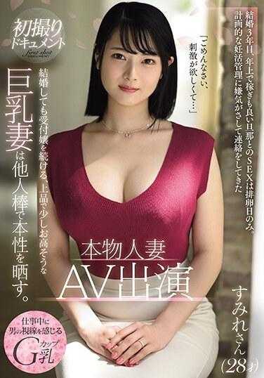 PRWF-001 真正的已婚妇女AV出身堇（28岁），优雅而略显昂贵的大胸妻子，即使结婚后仍继续担任接待员，用别人的鸡巴暴露了她的真实本性