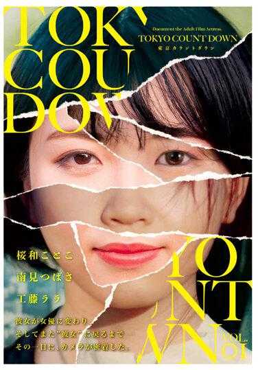 PTS-497 东京倒计时 VOL.01