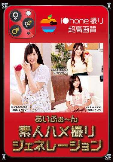 PTS-504 爱疯素人偷拍世代