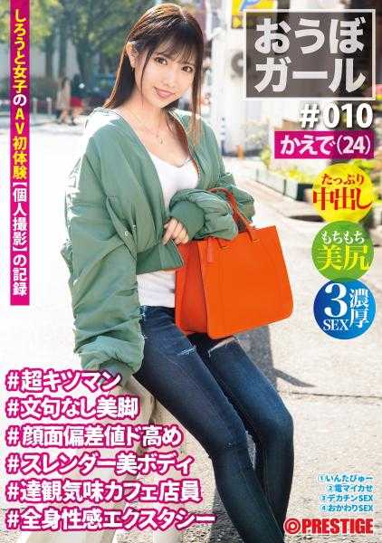 PXH-033 【完整版】候选女孩 ♯010♯ 枫(24) ♯超严格♯无异议美腿♯颜值偏高♯纤瘦美体♯略显达观的咖啡店员♯全身性感狂喜