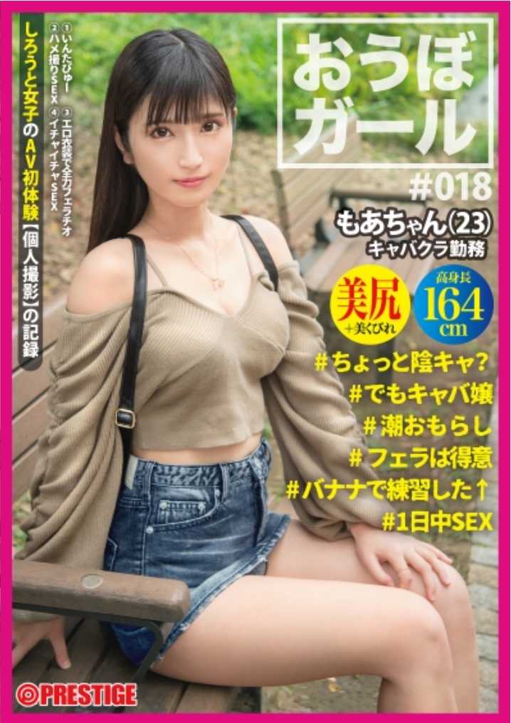 PXH-049 MOA陪酒女的潮喷 擅长口交 用香蕉练习过 一整日SEX 安藤望爱