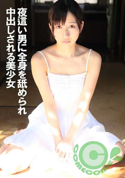 PYU-336 美丽的女孩在晚上被男人舔遍并内射