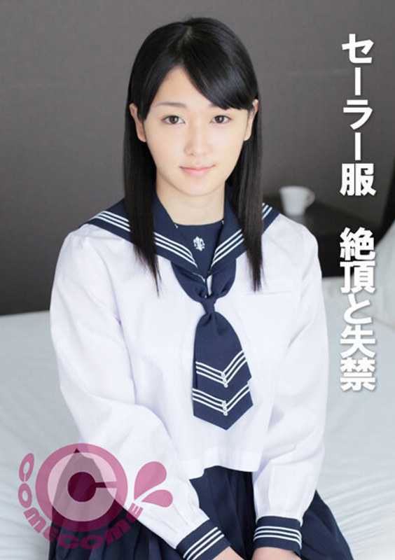 PYU-351 水手服 高潮与失禁