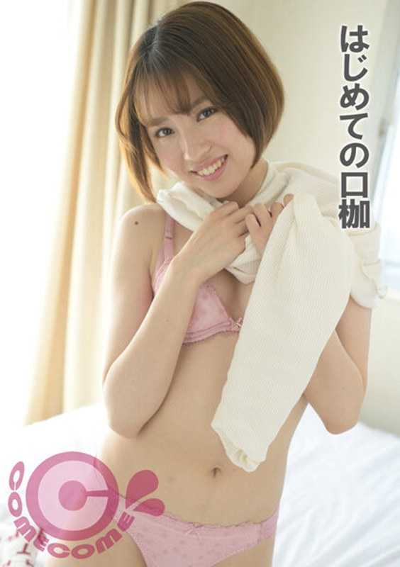PYU-366 第一个枷锁