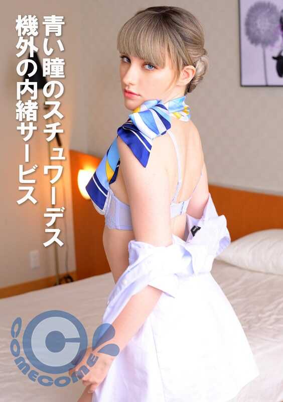 PYU-403 蓝眼睛的空姐 机外的秘密服务