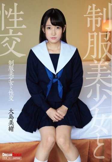 QBD-076 与穿着制服的美丽女孩做爱 Mio Oshima - 大岛美绪