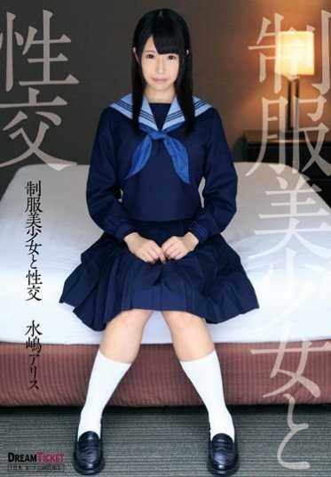 QBD-087 制服美少女与性交 水岛亚里斯