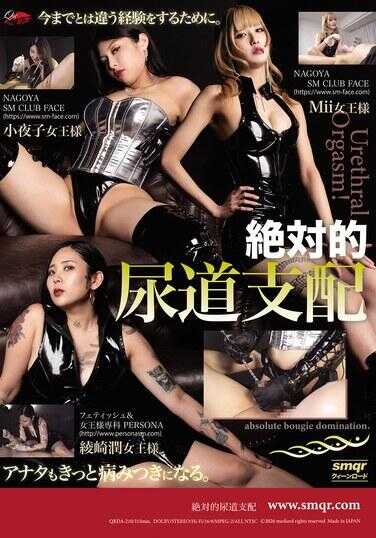 QRDA-210 绝对的尿道支配