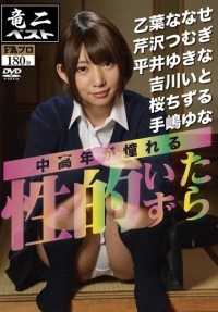 RABS-027 中老年人向往的性恶作剧