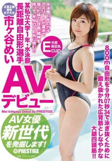 RAW-028 私立大学一年级游泳选手、长距离自由泳选手市谷美 AV 首秀 发掘新一代 AV 女优！ (DOD)
