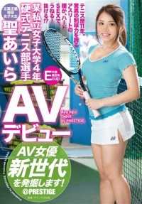 RAW-037 私立女子大学四年级硬式网球选手平日尻（Aira HIjiri） 发现新一代的 AV 新人和 AV 女优！