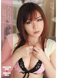 RBD-172-CN 忘れられない凌● 水沢真樹 姫咲りりあ