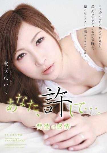 RBD-288 你，原谅我…。-背德的情感- 爱咲玲