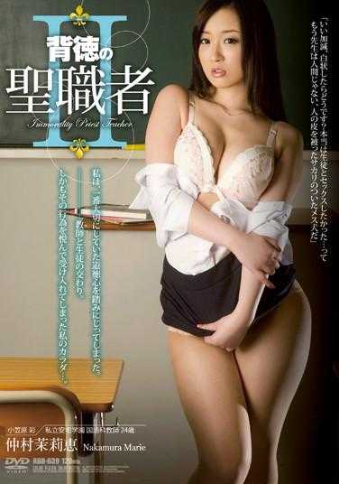 RBD-639 背德的圣职者II 仲村茉莉惠