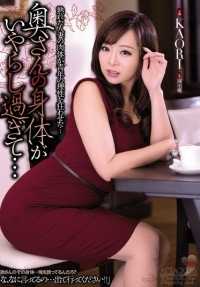 RBD-759 你妻子的身体太恶心了...... KAORI