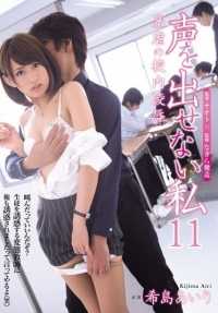 RBD-764 说不出话的我 11：校园暴力强奸案（作者：Airi Kijima）。