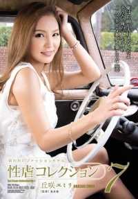 RBD-770 受困时装模特 性虐待作品集 7：艾米丽-希尔