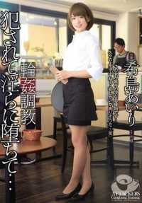 RBD-783 凛●训练、性交、堕落淫乱......木岛爱理。