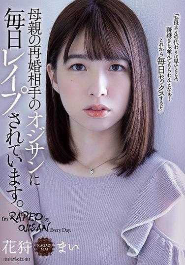 RBK-047 被母亲的再婚对象每天强奸 花狩舞