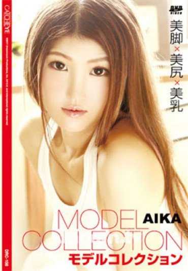 RC-156 CATCHEYE 第156期 模特收藏 : AIKA【下】