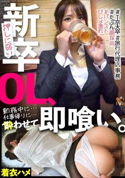 RCON-022 应届生最快吃饭 001