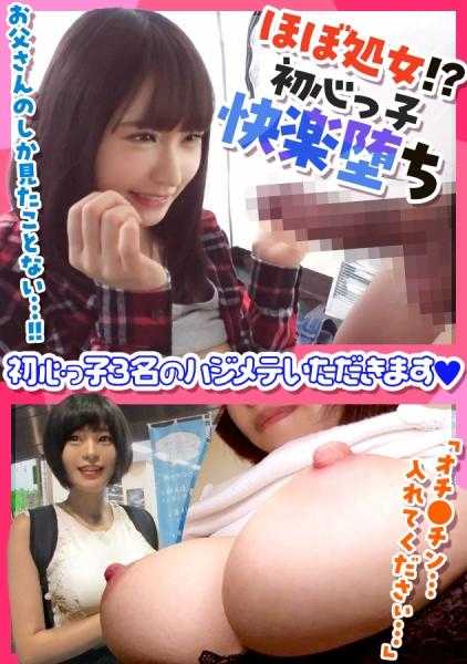 RCON-046 【几乎处女！？】经验人数1人！刚刚结束初体验的美女们被灌输了浓烈的性爱！初潮吹、初口交，她们还是初学者，我会好好享受她们的第一次♪