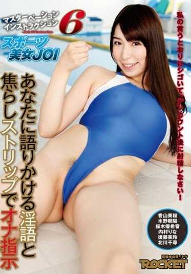 RCT-779 自慰指导 6 运动美容 JOI（国防部）