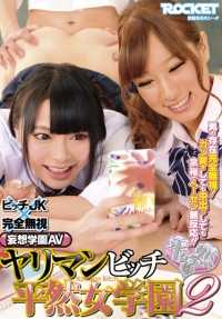 RCT-826 荡妇黑仁女子学院 2