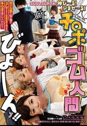 RCTD-225 橡胶JJ人