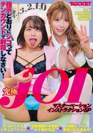 RCTD-494 终极JOI手淫指导SP - 宫泽千春