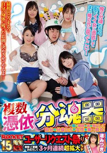 RCTD-531 多重拥有块 - 岩泽香代