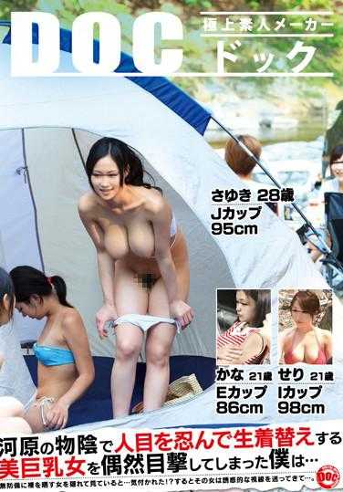 RDT-230- 在河邊沒人看到的地方目擊正在換衣服的巨乳妹，一時精蟲上腦憋不住撲上去