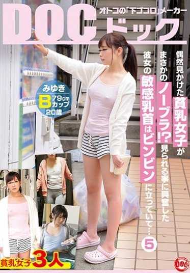 RDT-269 偶然遇到的贫乳女孩竟然没穿胸罩！？被看到后兴奋的她敏感的乳头都立起来了… 5