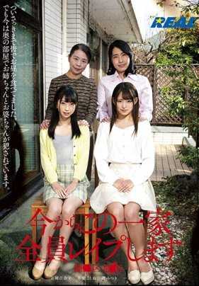 REAL-728 现在开始对这个家庭的所有成员进行性侵犯 练马区光丘