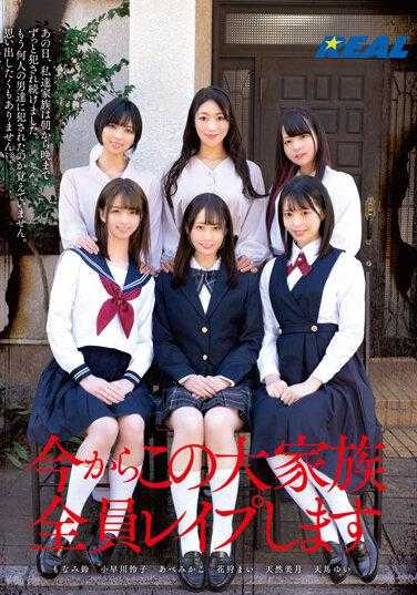 REAL-797 现在开始对这个大家庭的所有人进行性侵犯