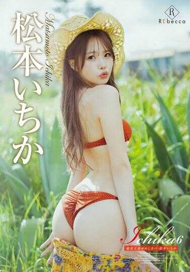 REBD-1005 Ichika6 妖美大峰由梦诗鲁贝·松本一香 切基附