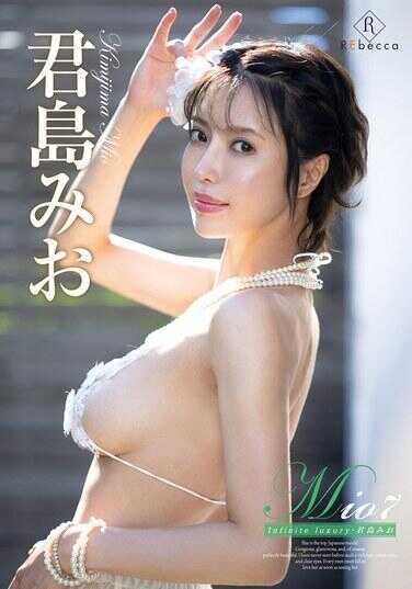 REBD-1020 Mio7 无限奢华·君峰美绪