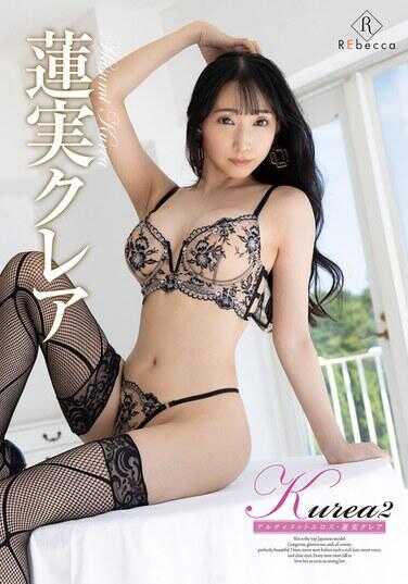 REBD-1027 Kurea2 阿尔蒂梅特埃罗斯·莲实克蕾亚