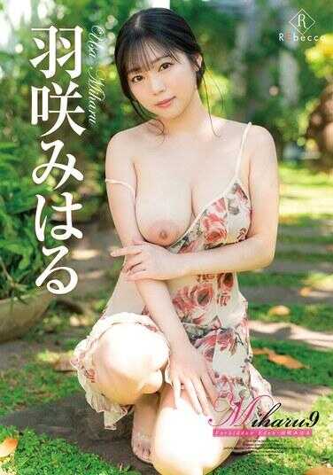 REBD-1034 Miharu9 Forbidden Eden・羽咲みはる 附赠Cheki