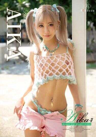 REBD-1063 Aika4 Happy Gal Rush！！・AIKA 附带支票