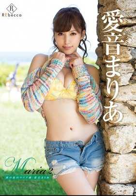REBD-427 玛丽亚2 南岛的玛丽亚大人/爱音麻里亚 附带拍立得和生照片